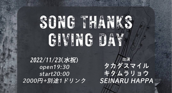 Song Thanks Giving Day