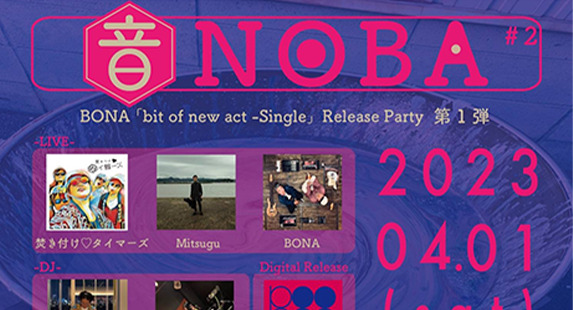 【音NOBA】#2