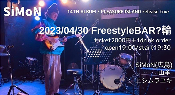 SiMoN 14th.ALBUM『PLEASURE ISLAND』release tour