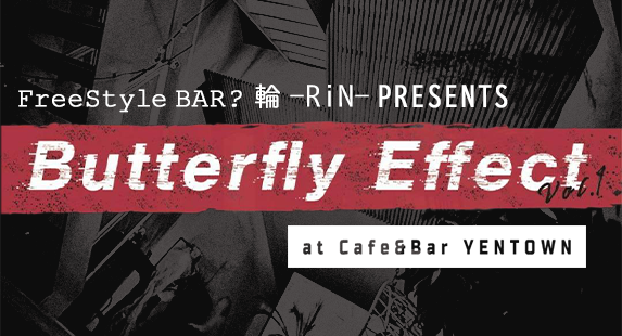 Butterfly Effect  vol.1