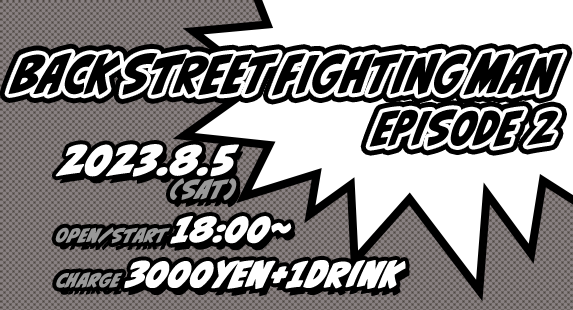 BACK STREET FIGHTING MAN EPISODE 2