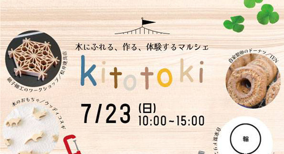 kitotoki