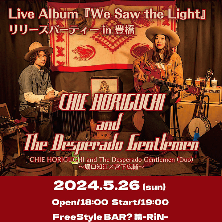 Live Album『We Saw the Light』 リリースパーティー in 豊橋