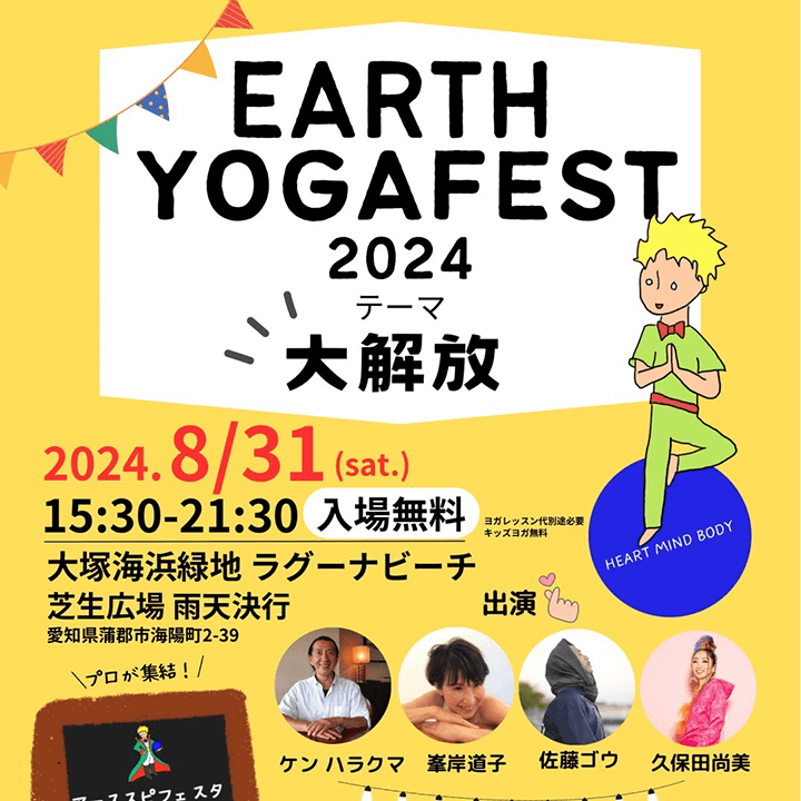 2024.08.31sat.