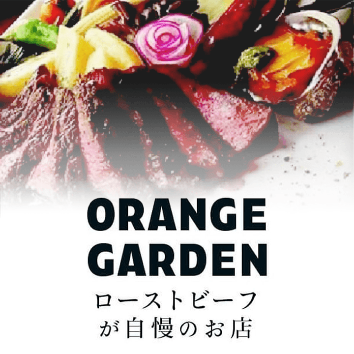 orangegardentoyohashiプロフィール