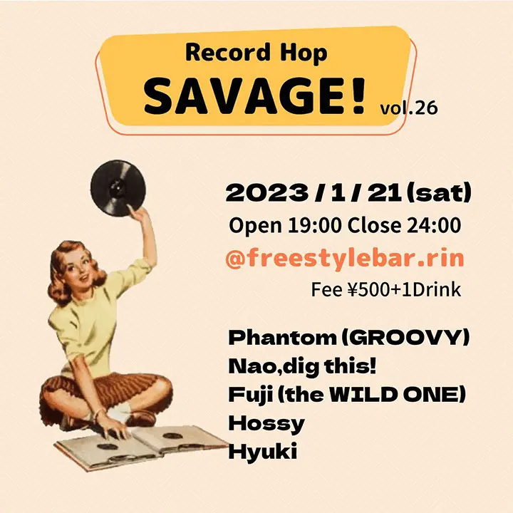 SAVAGE!! vol.26