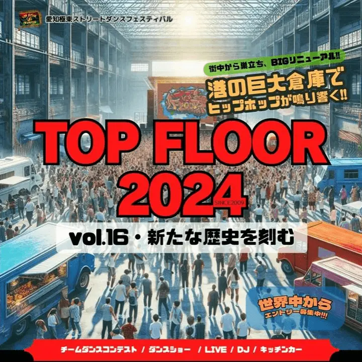 TOP FLOOR2024(vol.16) Bayarea DanceParty