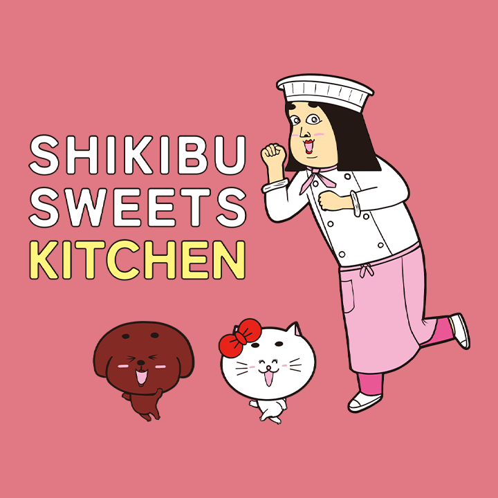 shibukisweets_kitchenプロフィール