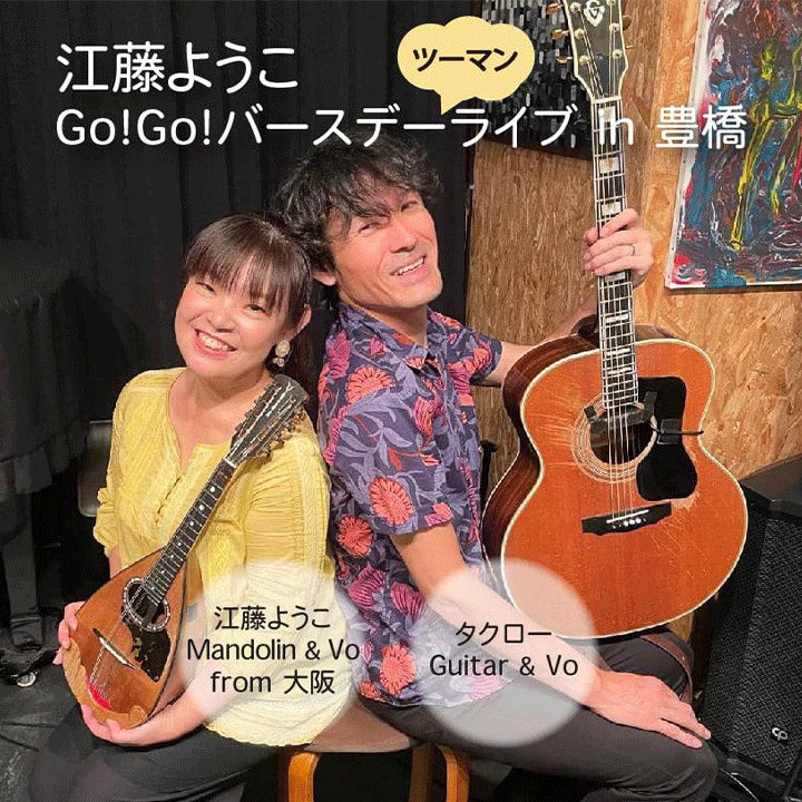 「江藤ようこGo!Go!バースデーライブ」豊橋編